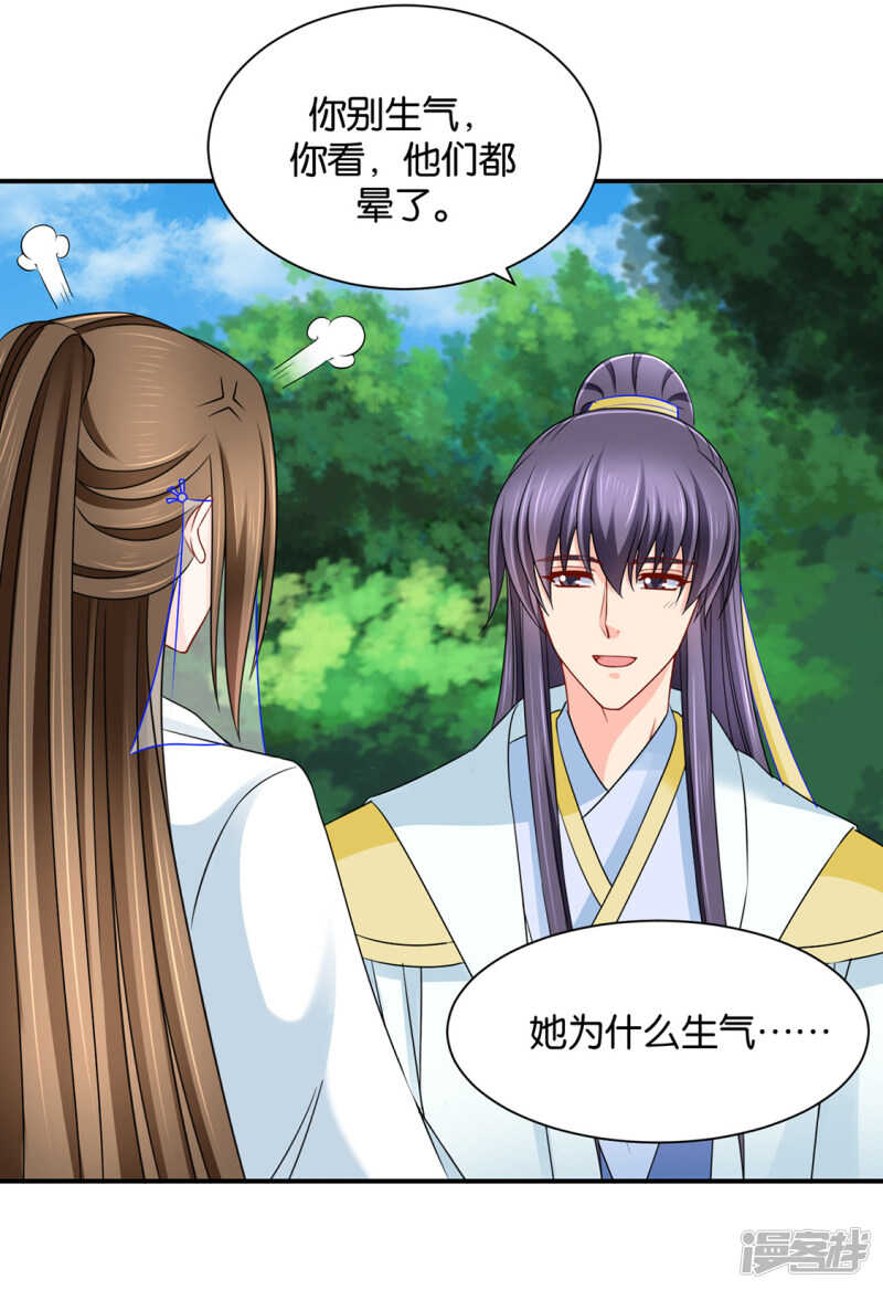 七七和楚定北殉情？-第133话