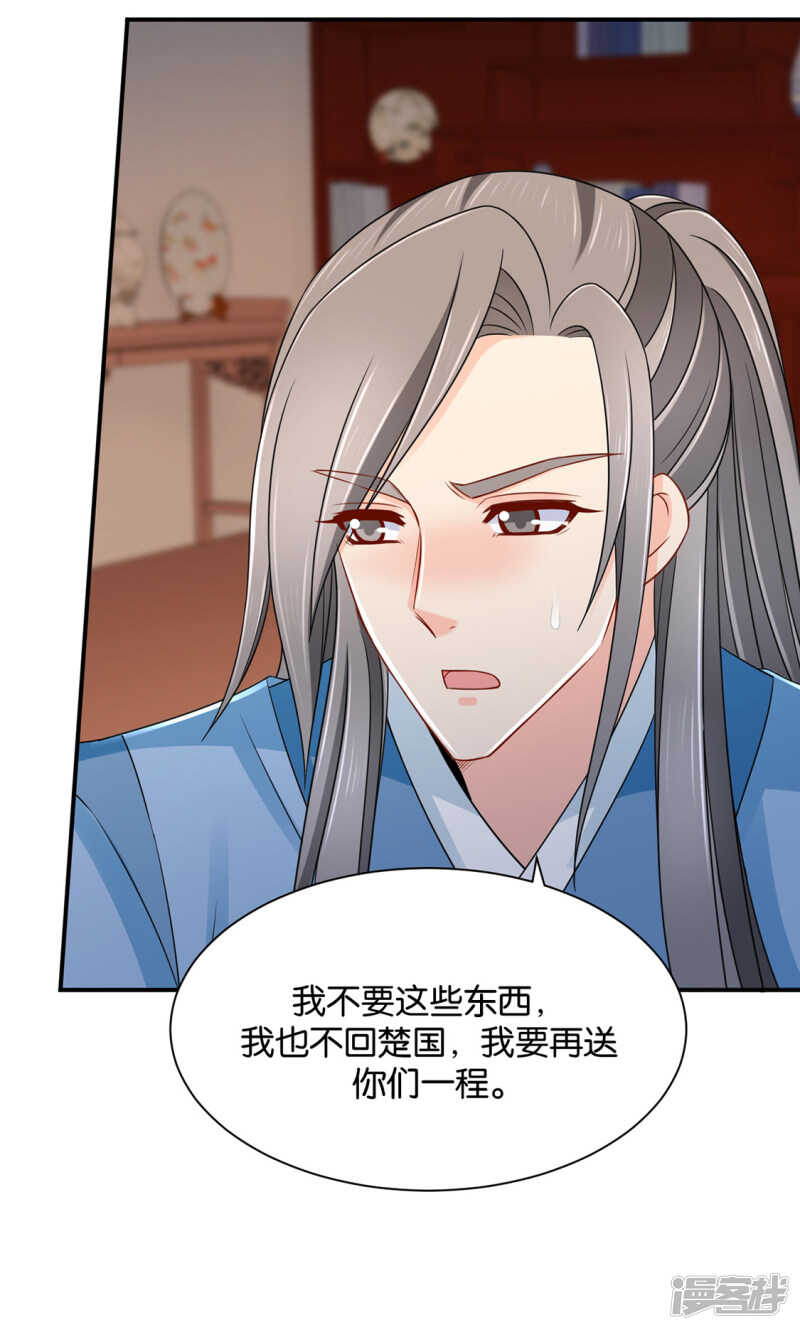 七七和楚定北殉情？-第133话