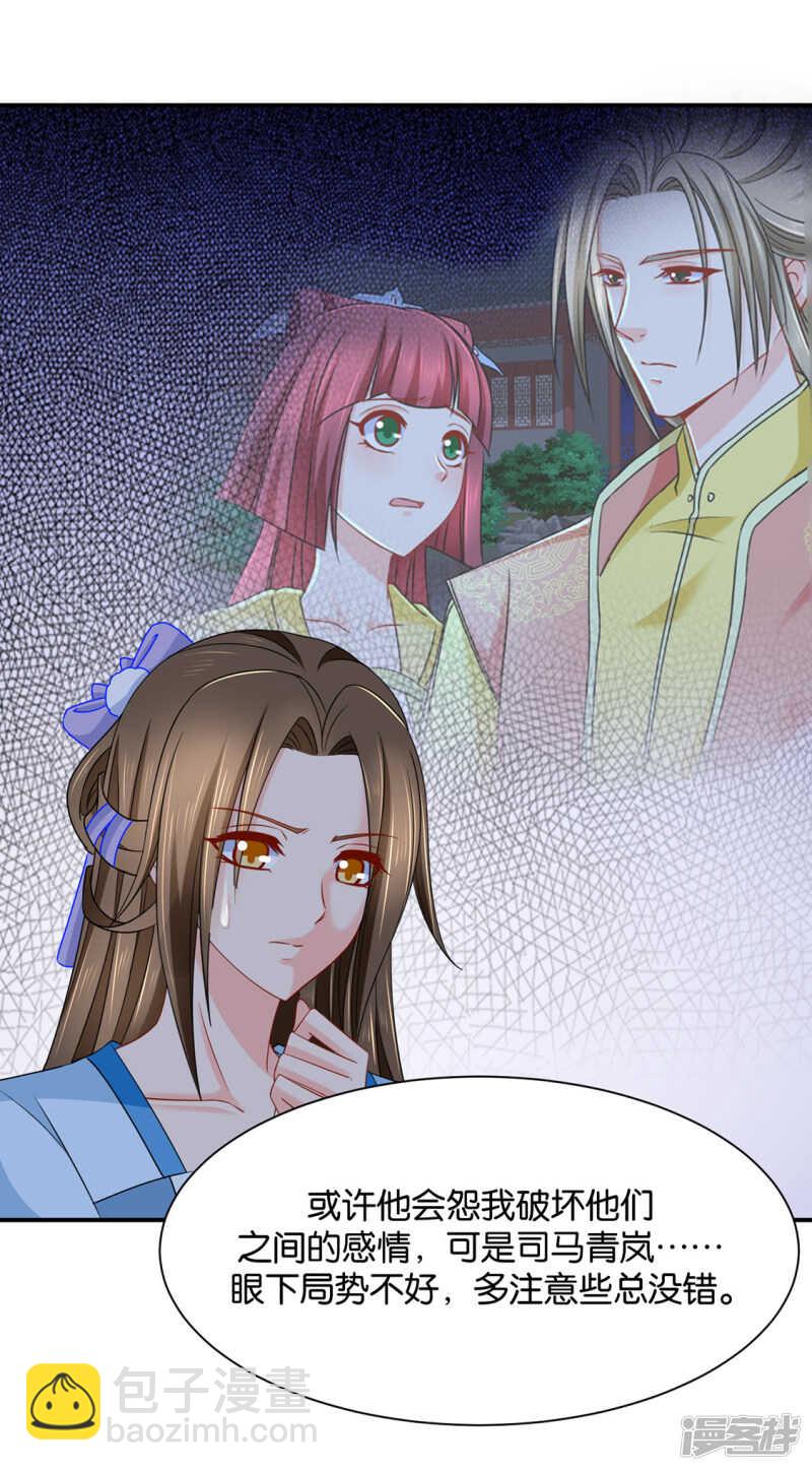 七七和楚定北殉情？-第133话