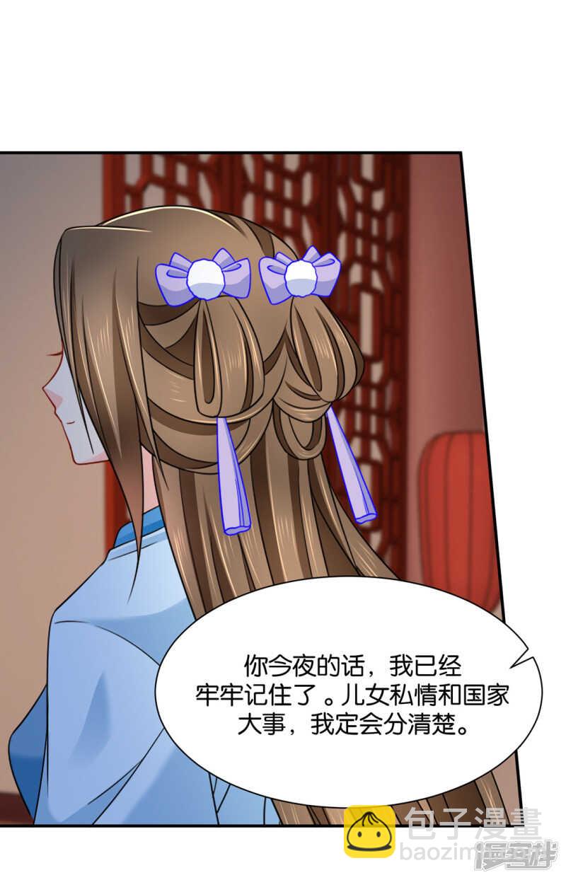 七七和楚定北殉情？-第133话