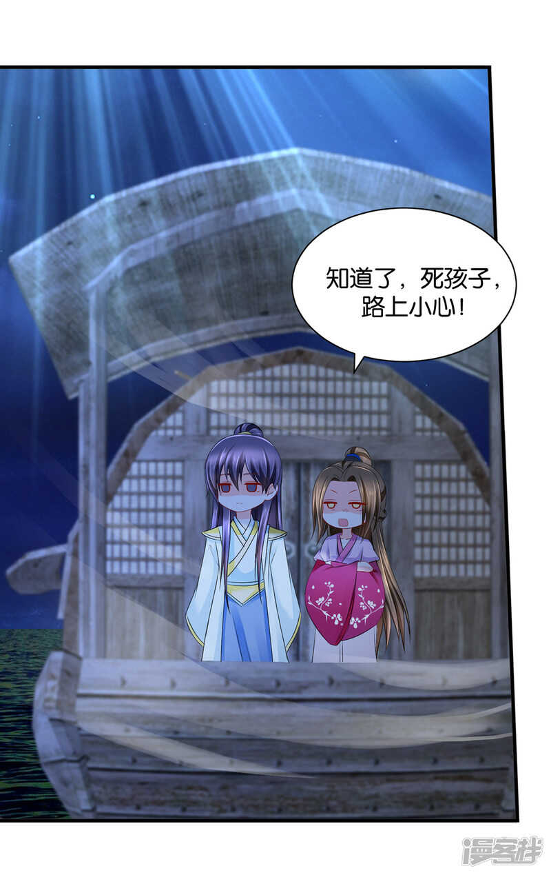 七七和楚定北殉情？-第133话