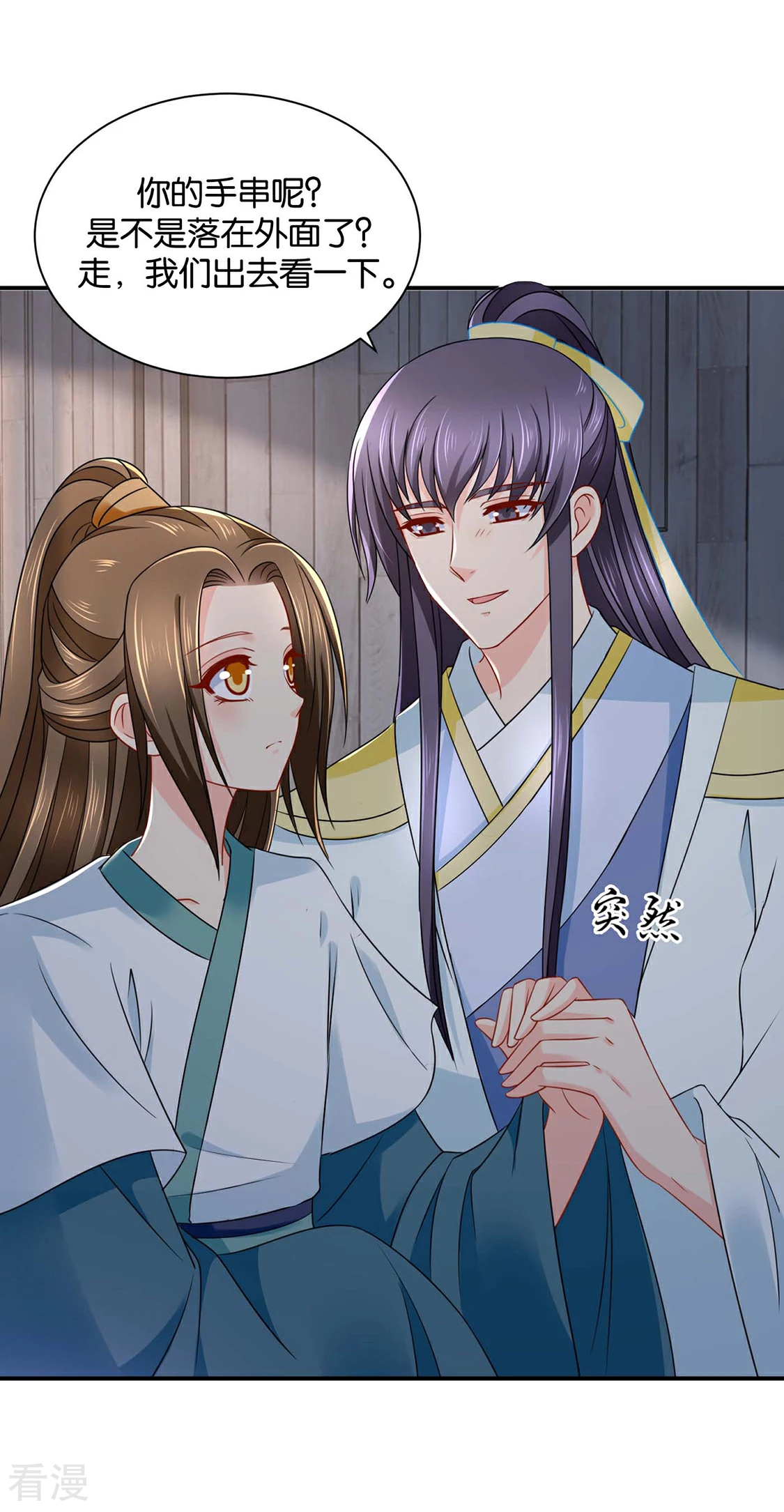 第204话 他来了-第205话