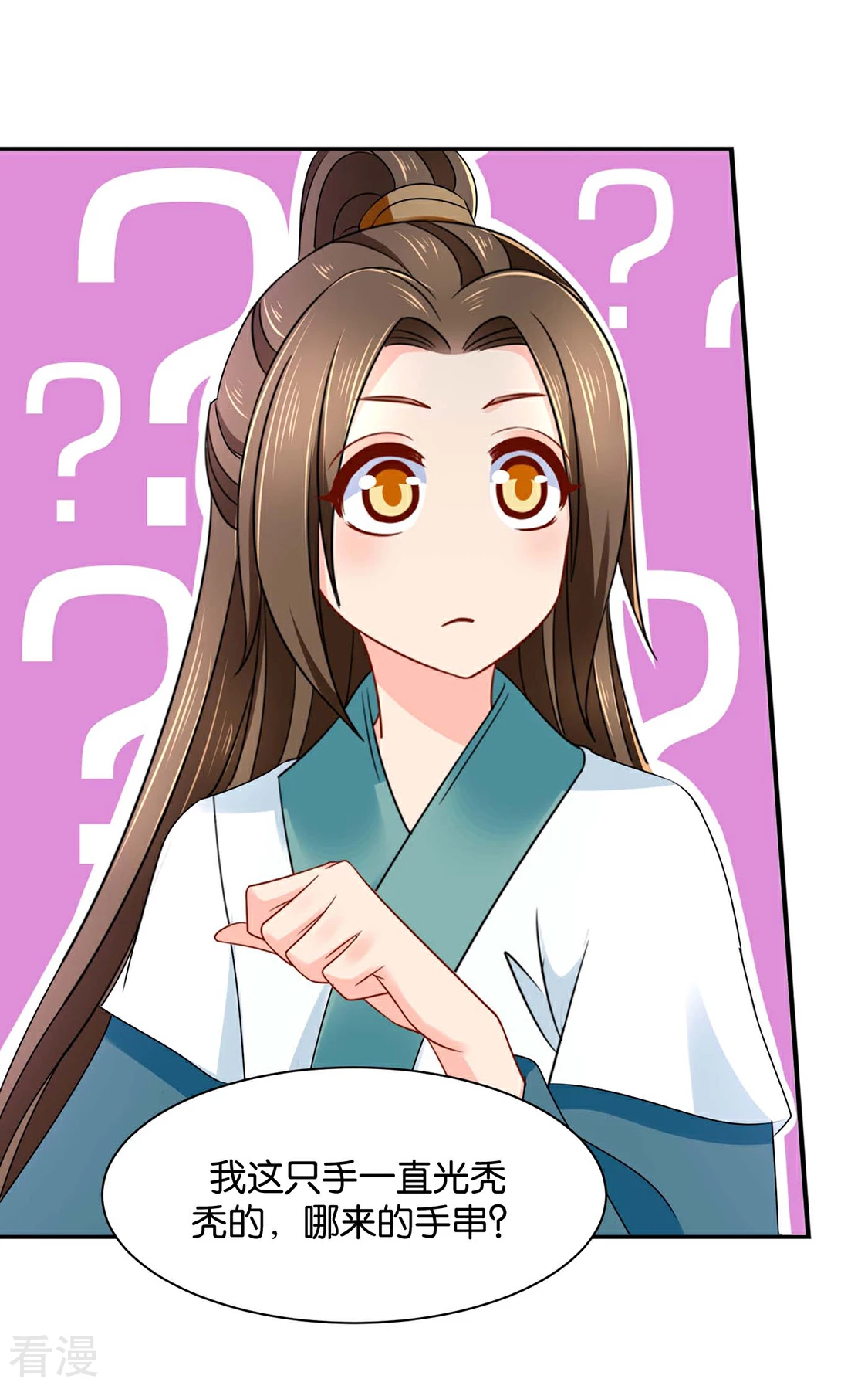 第204话 他来了-第205话