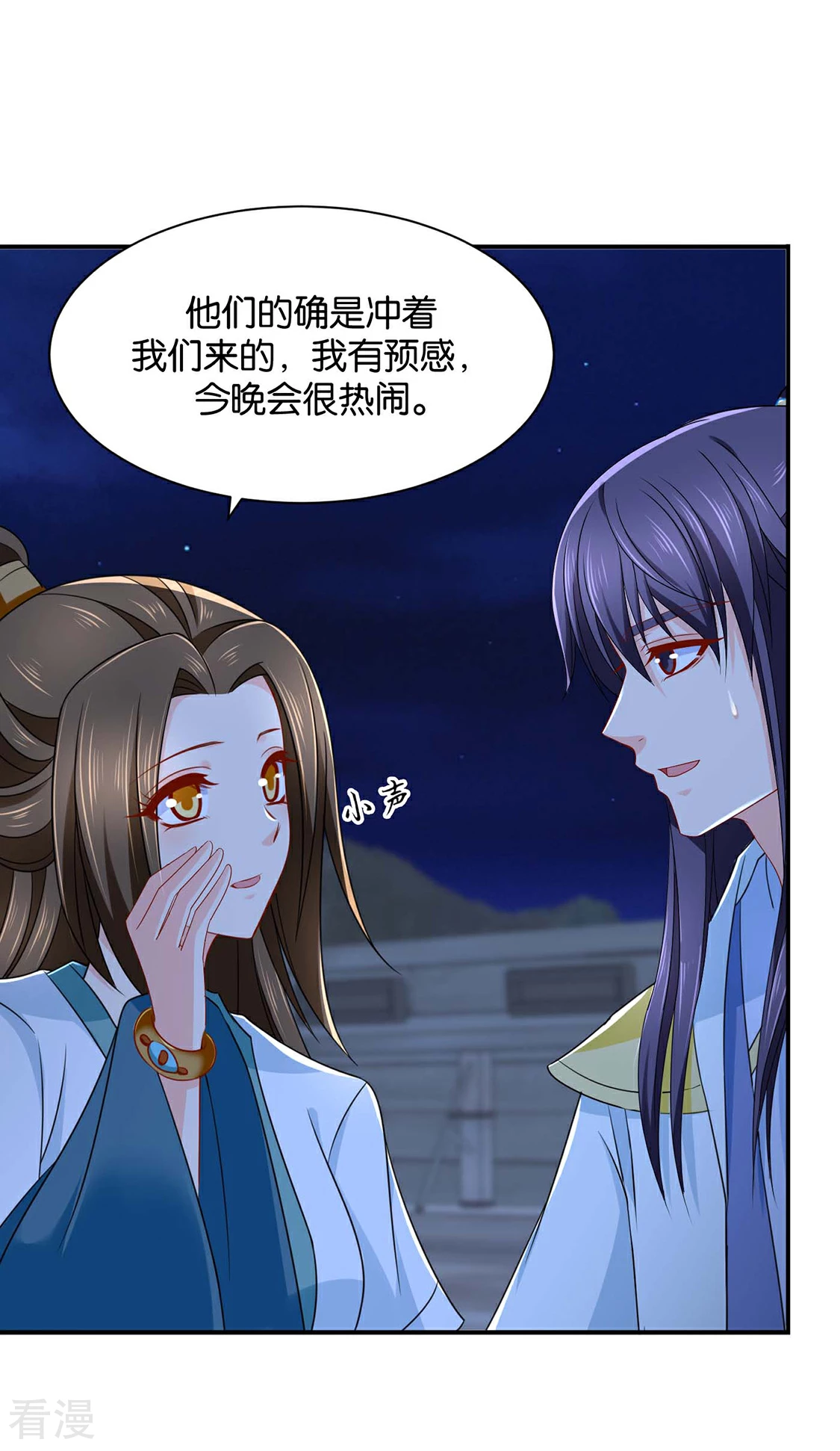 第204话 他来了-第205话