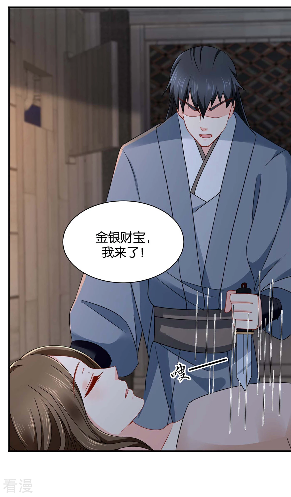 第204话 他来了-第205话