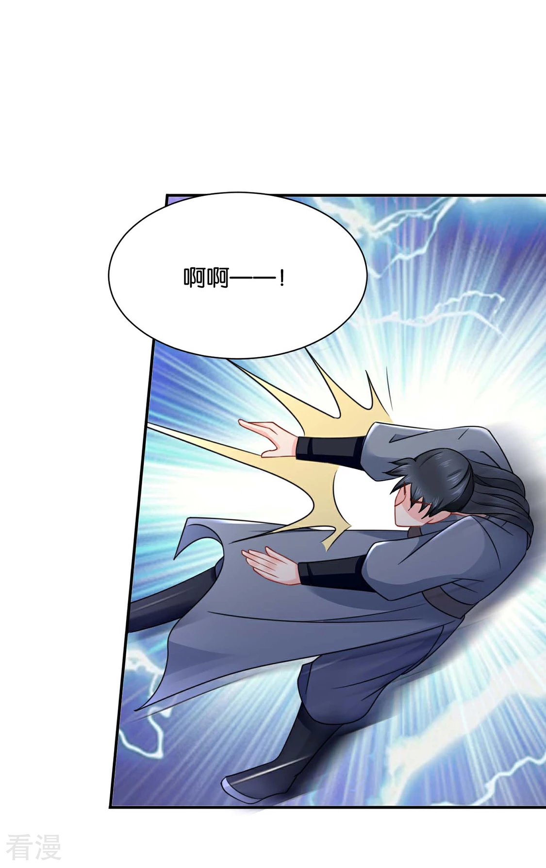 第204话 他来了-第205话