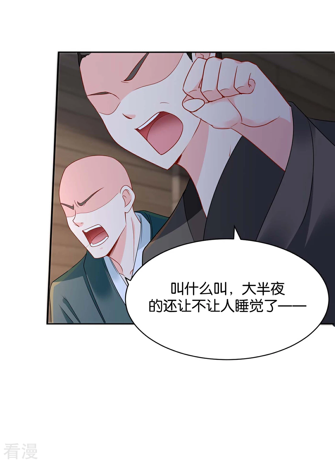 第204话 他来了-第205话