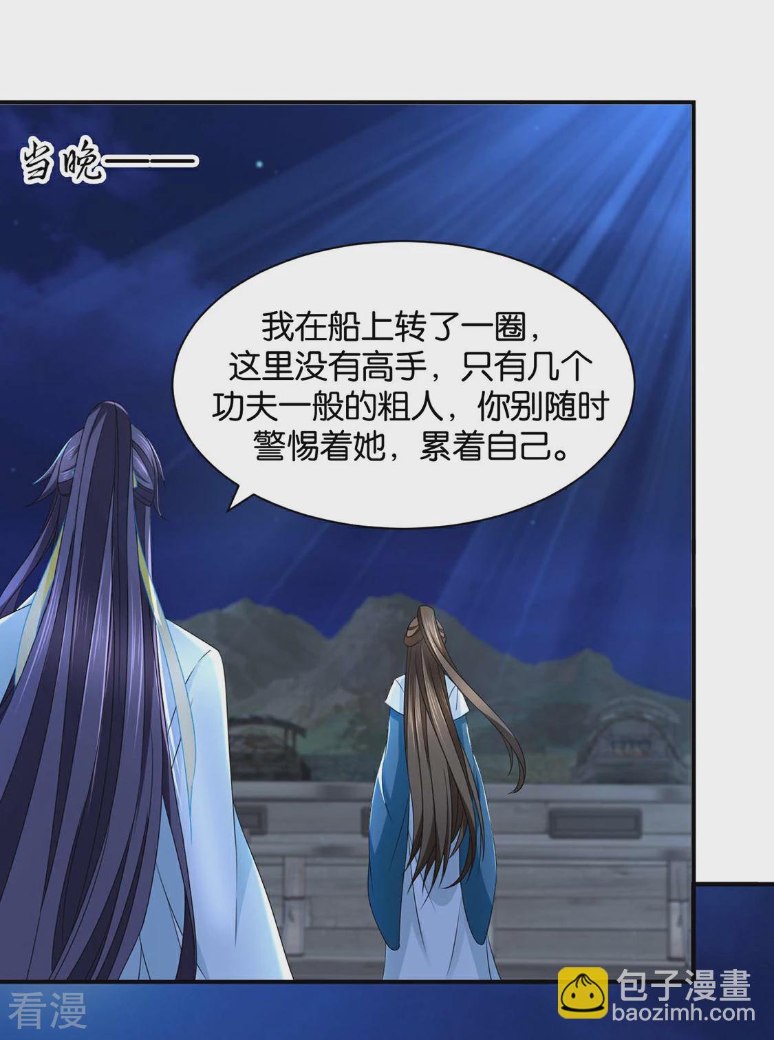 第204话 他来了-第205话