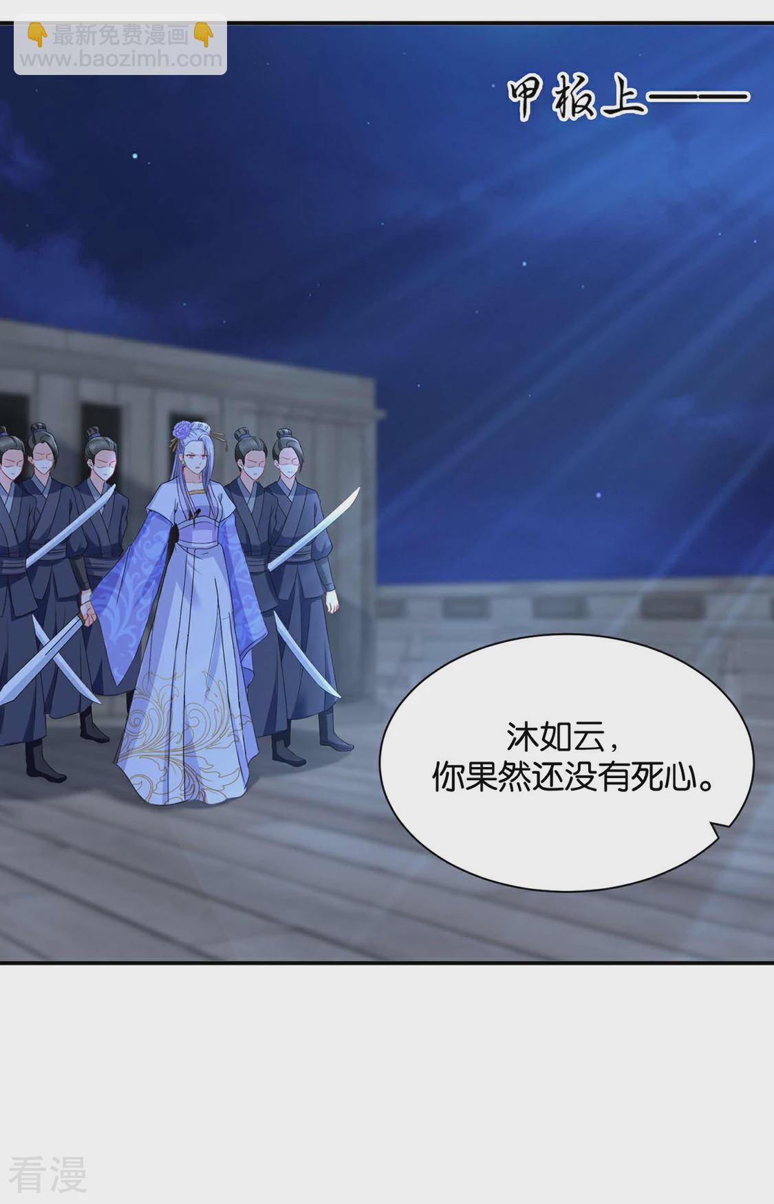 第204话 他来了-第205话