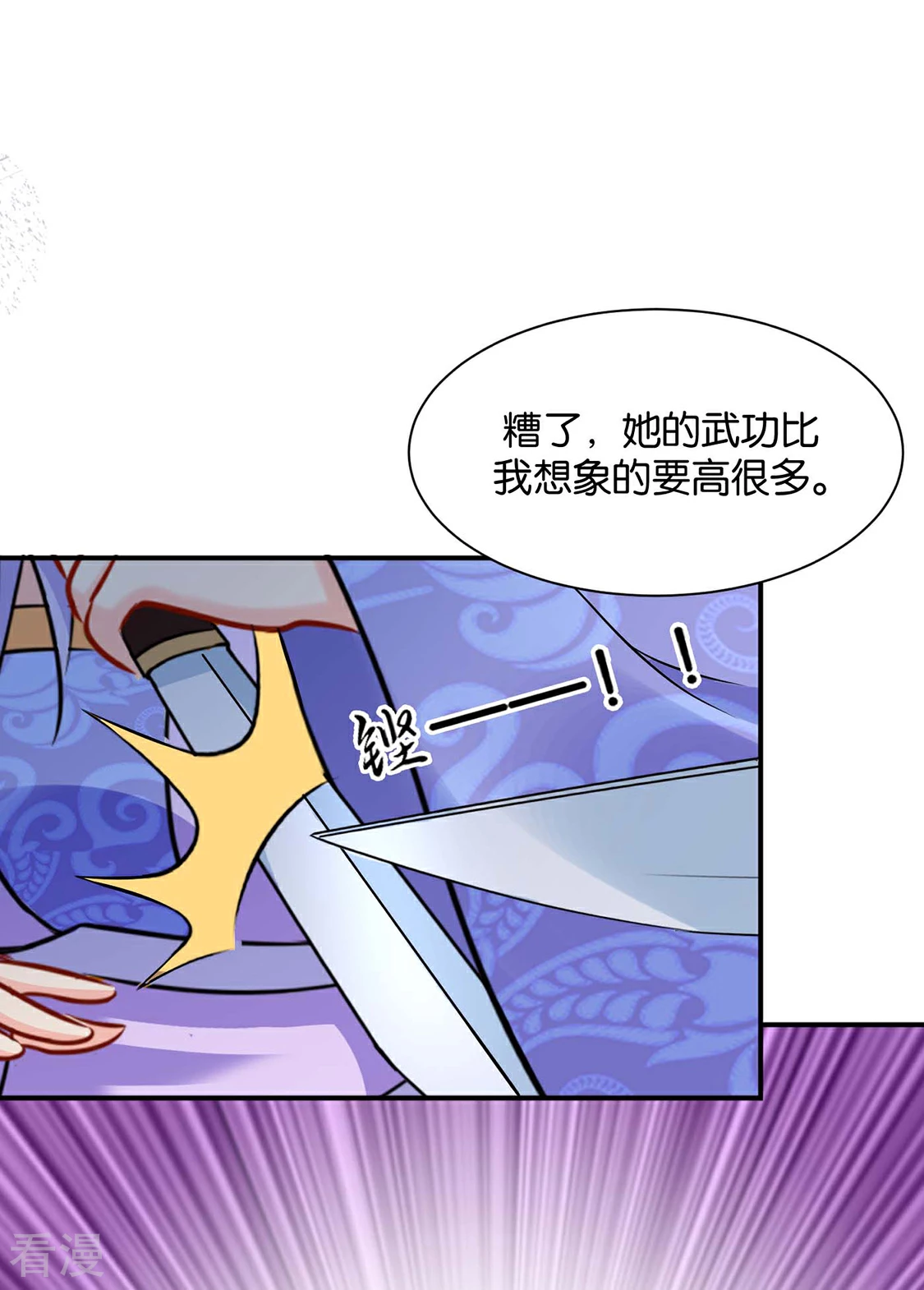 第204话 他来了-第205话