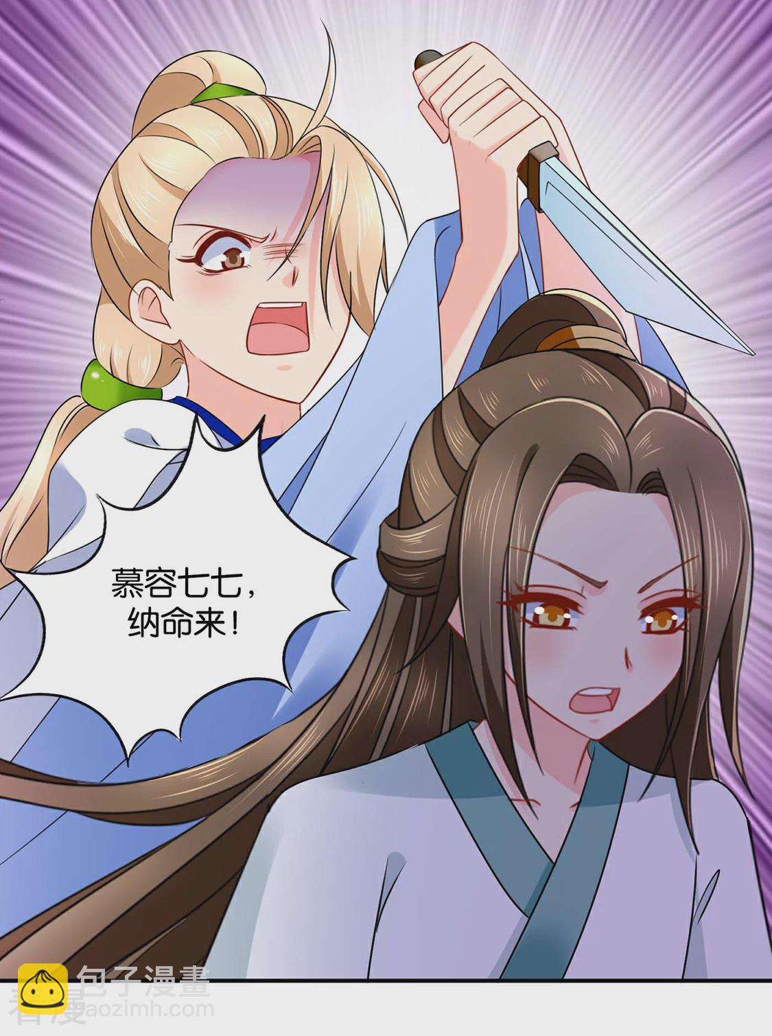 第204话 他来了-第205话