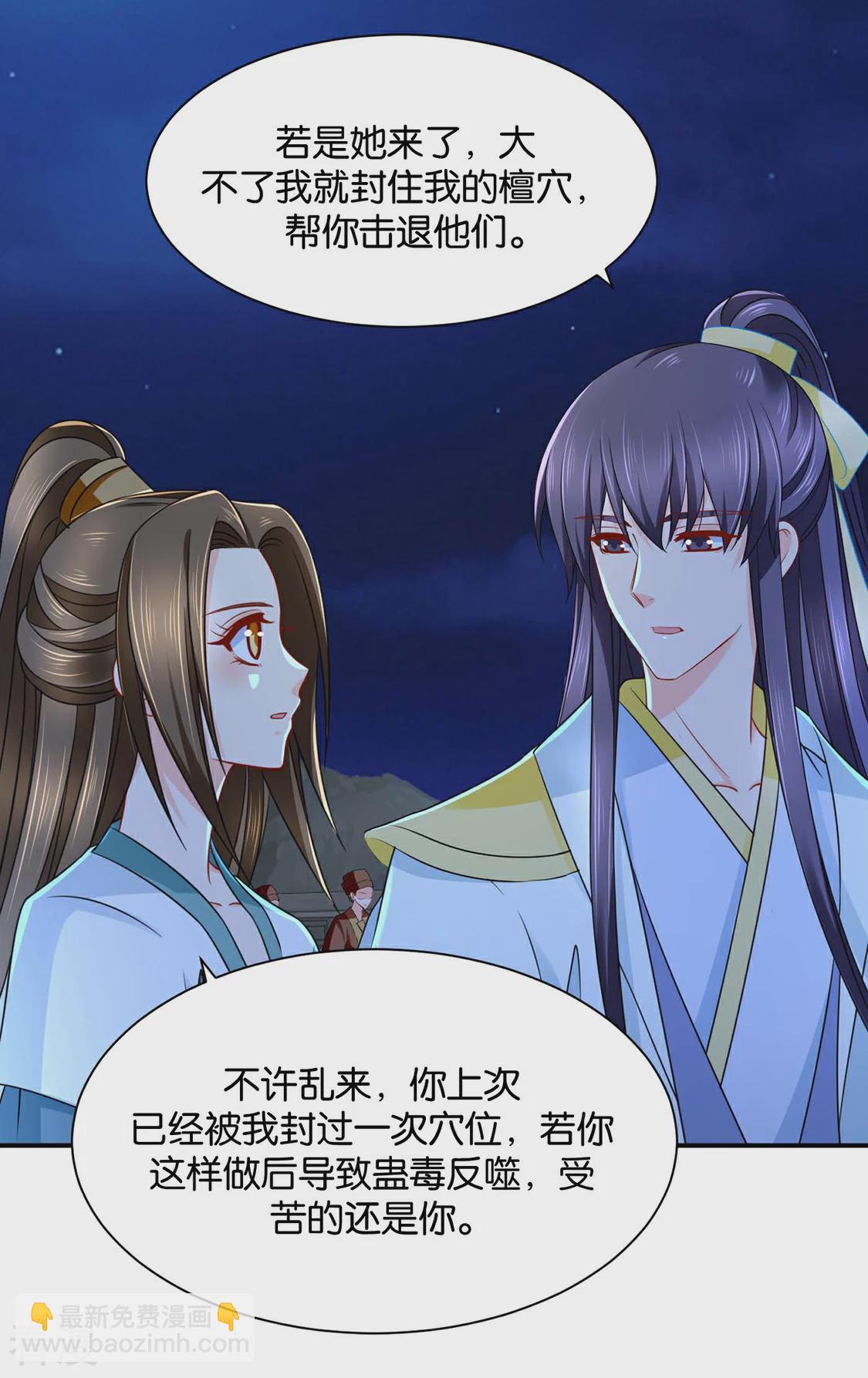 第204话 他来了-第205话