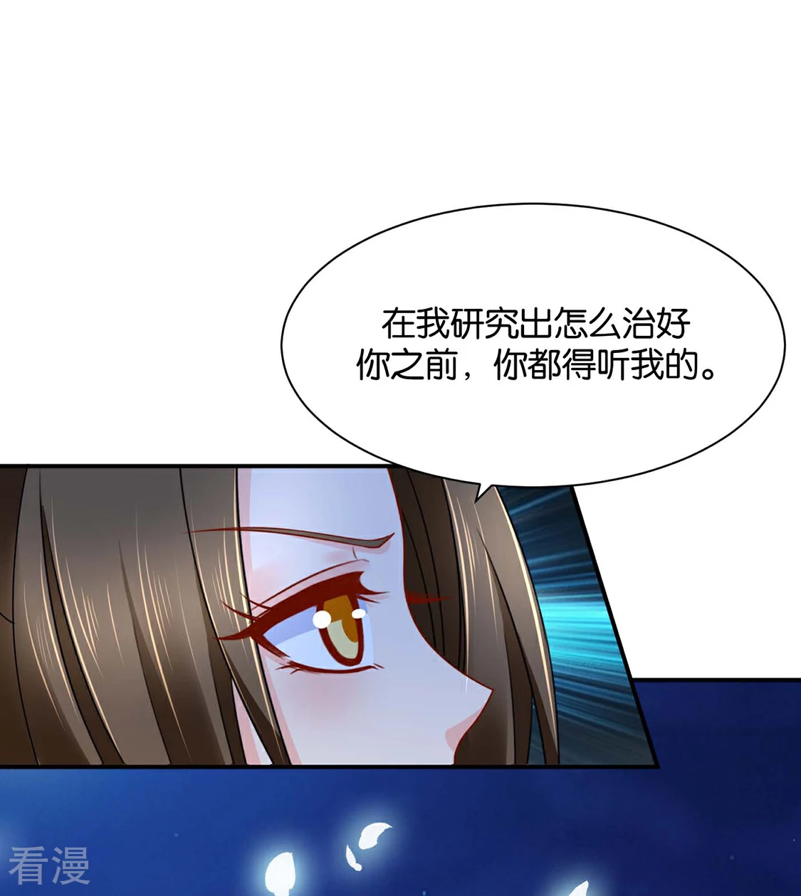 绝色医妃 - 第204话 他来了 - 5