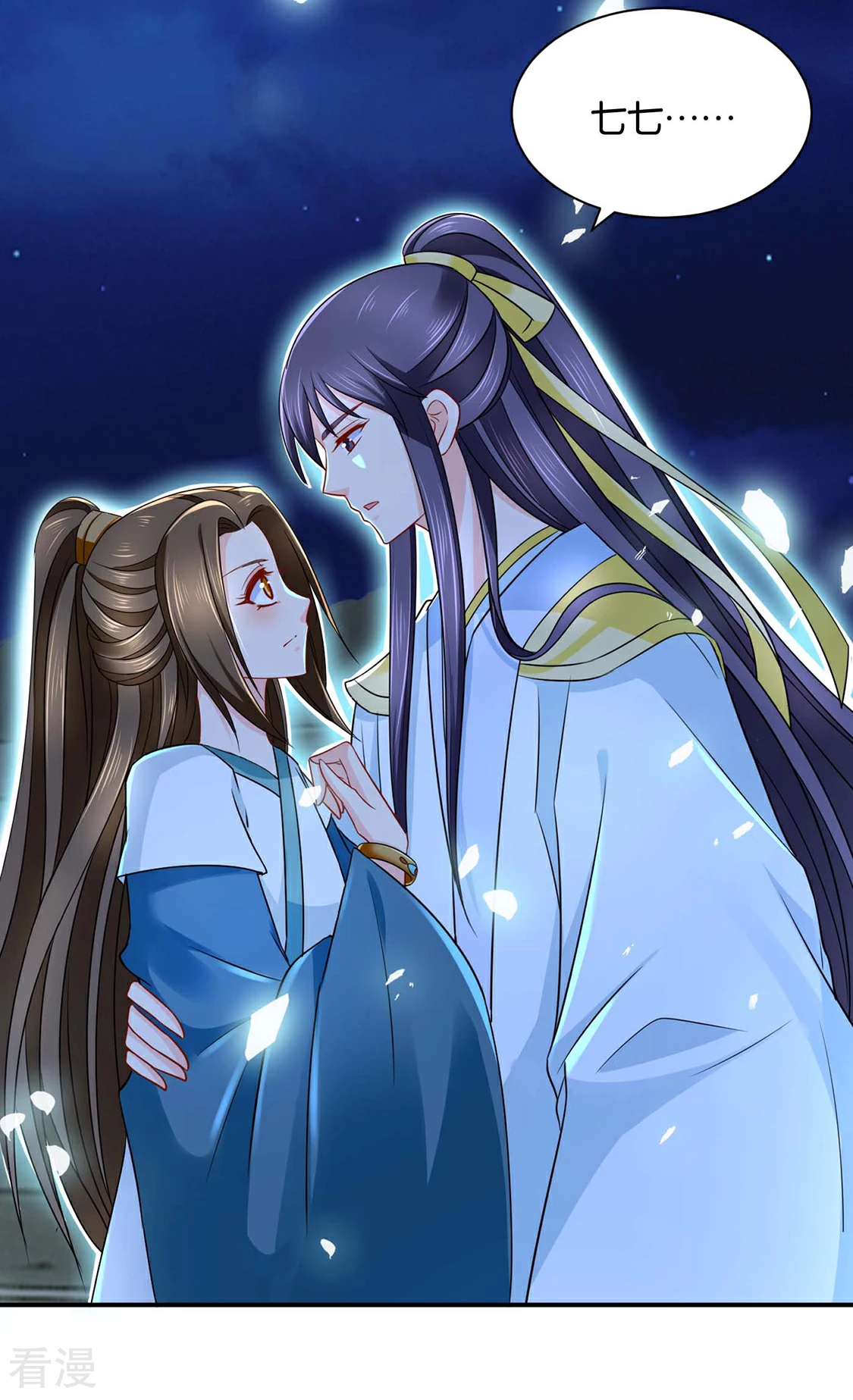 第204话 他来了-第205话