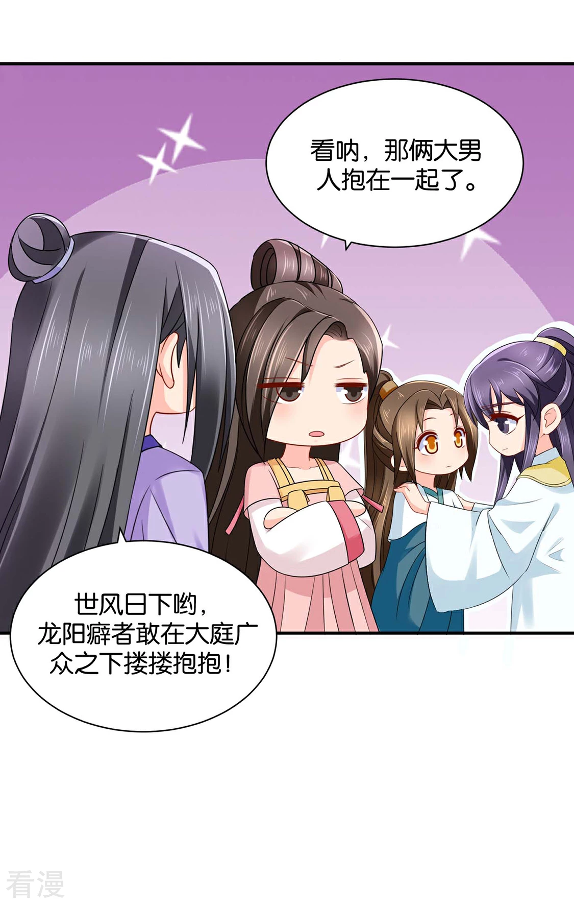 第204话 他来了-第205话