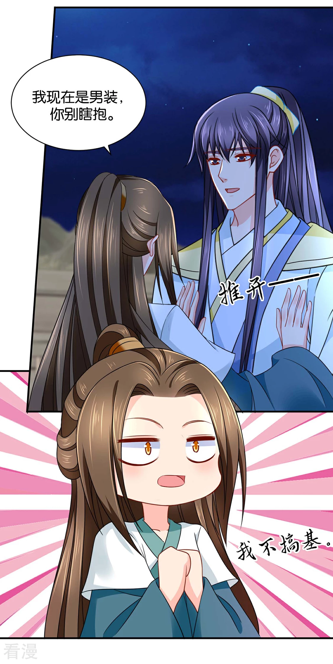 第204话 他来了-第205话