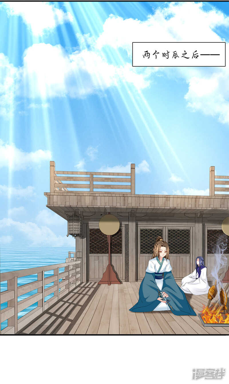 我们在一起吧，沐初-第211话