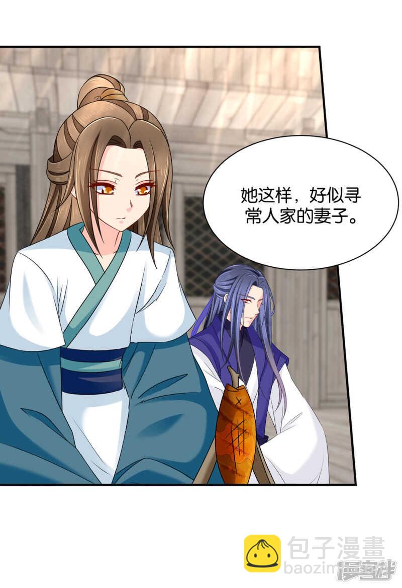 我们在一起吧，沐初-第211话