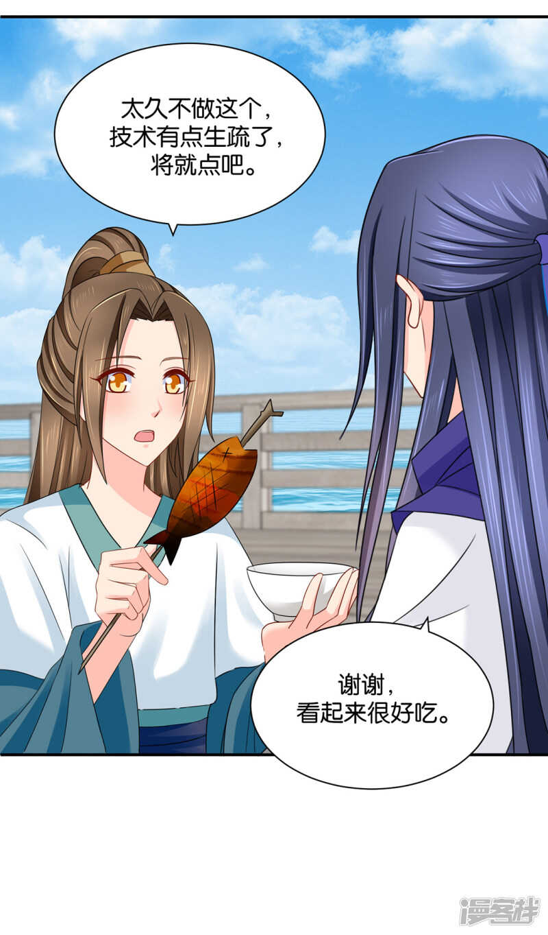 我们在一起吧，沐初-第211话