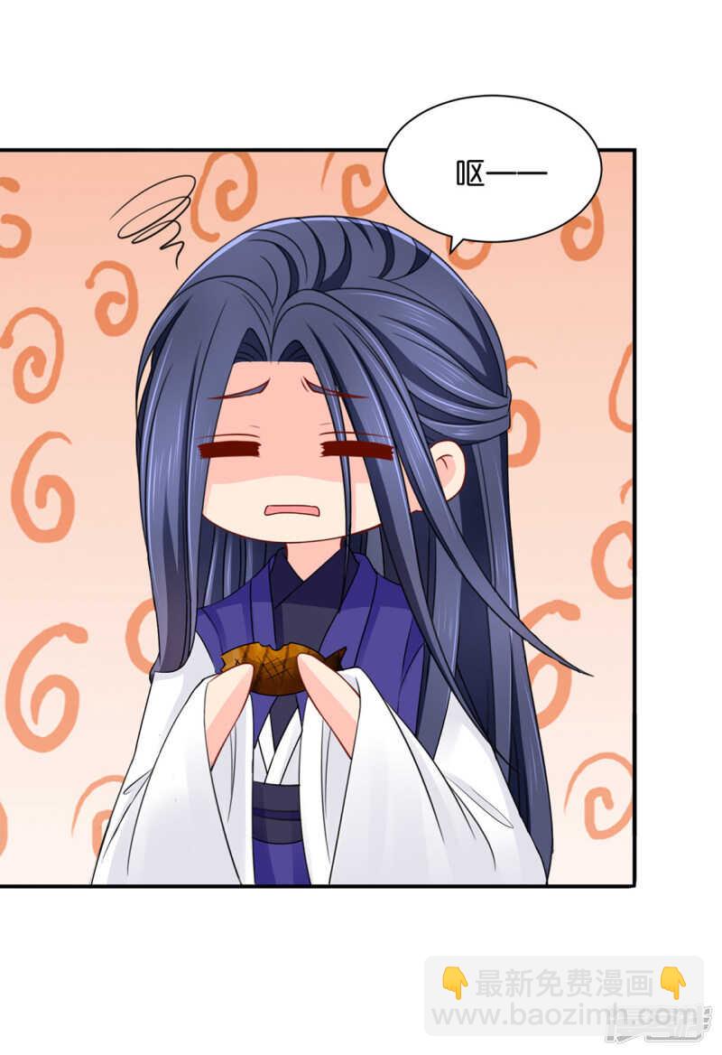 我们在一起吧，沐初-第211话