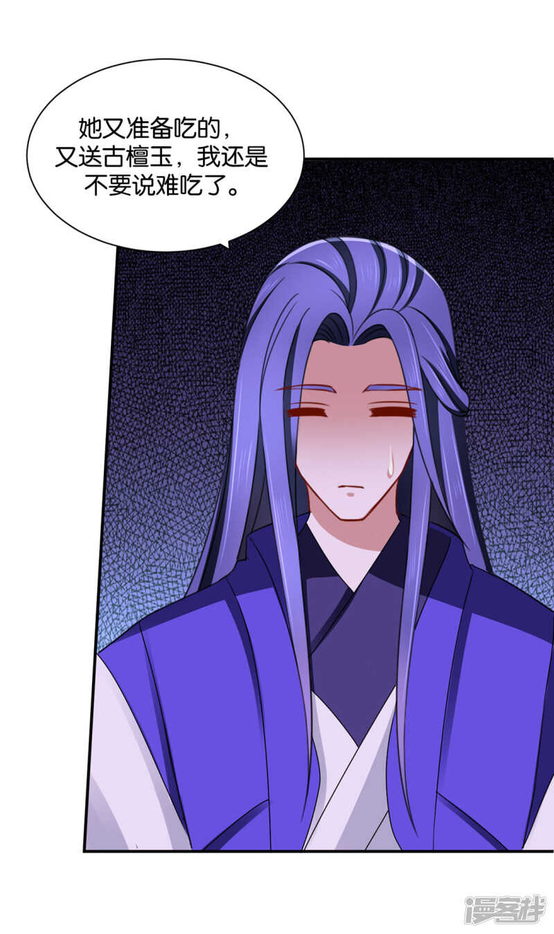 我们在一起吧，沐初-第211话