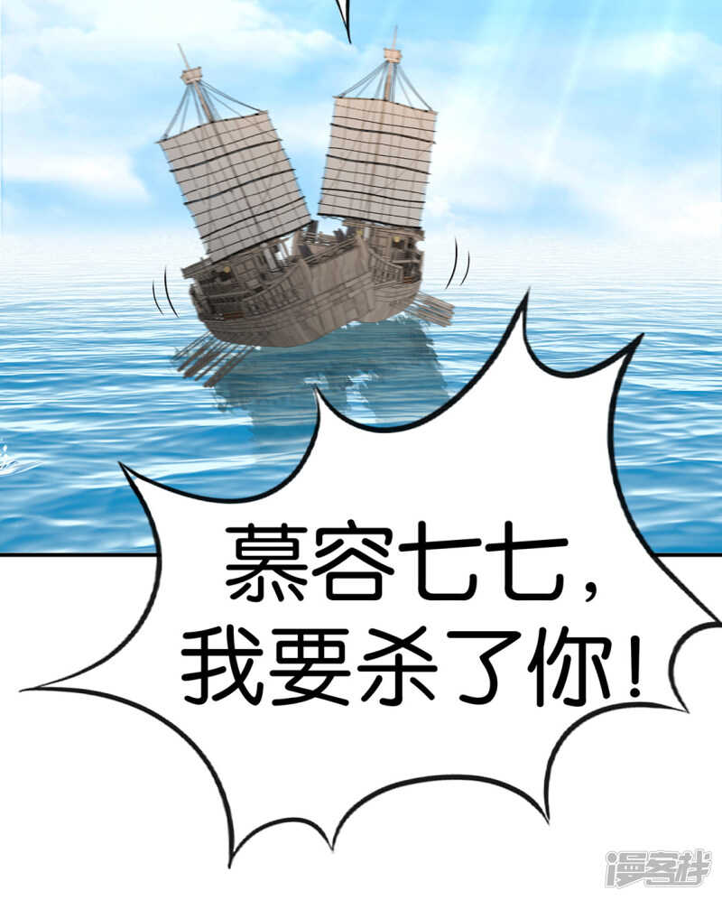 我们在一起吧，沐初-第211话