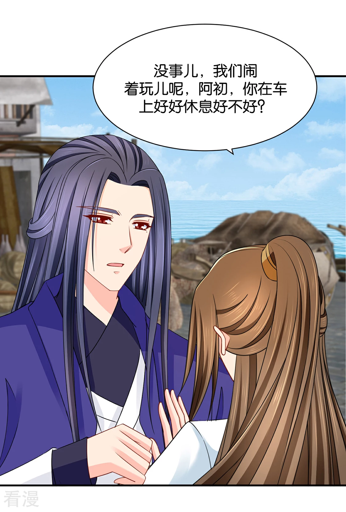 第206话 敏锐的素素-第207话