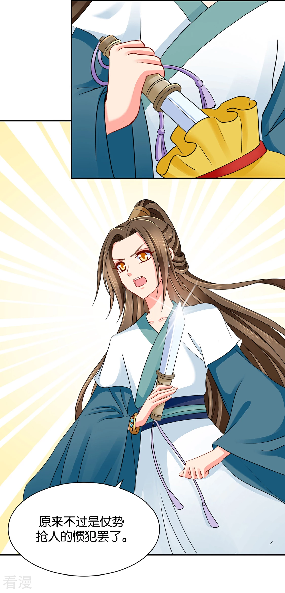 第206话 敏锐的素素-第207话