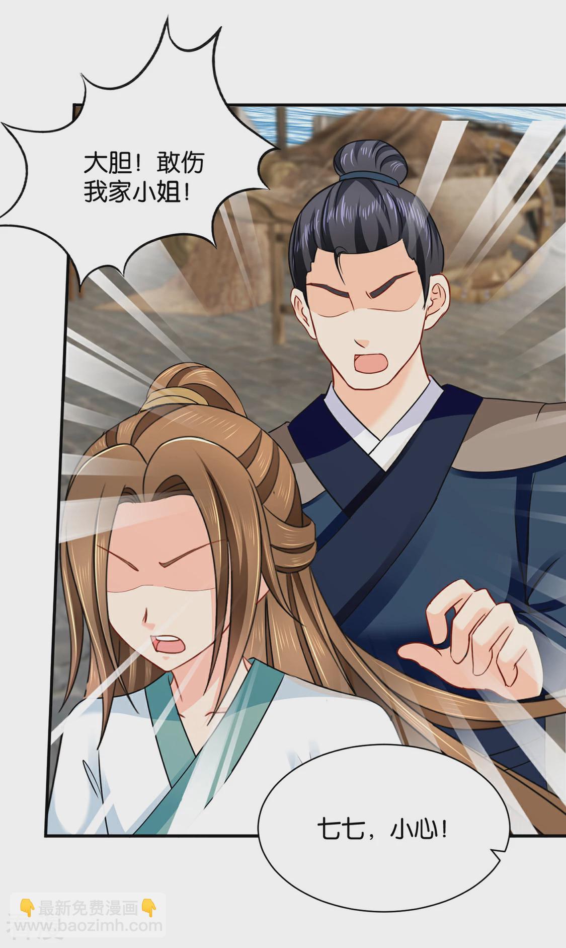 第206话 敏锐的素素-第207话