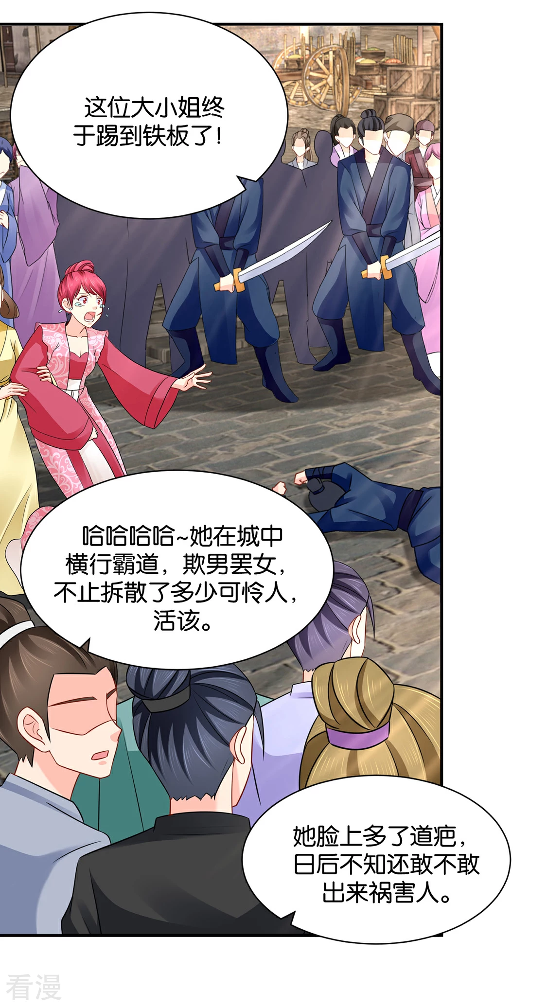 第206话 敏锐的素素-第207话