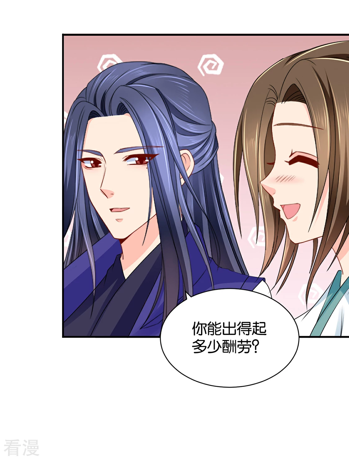 第206话 敏锐的素素-第207话