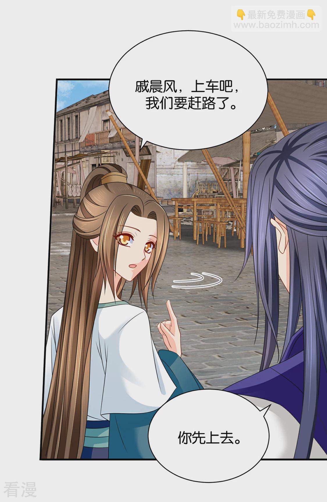 第206话 敏锐的素素-第207话