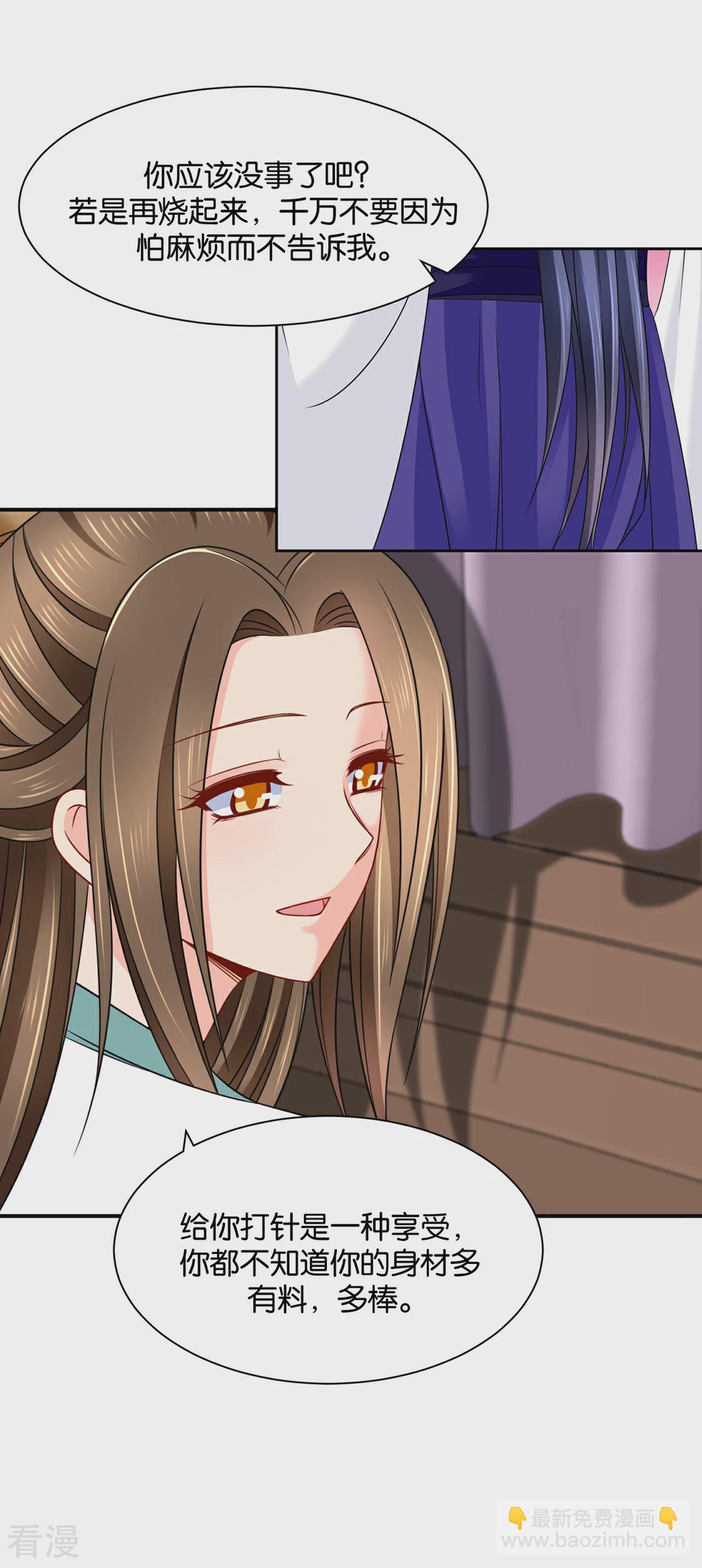 第206话 敏锐的素素-第207话