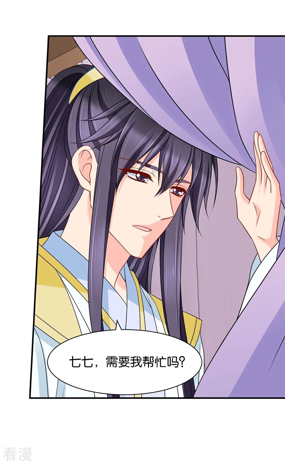 第206话 敏锐的素素-第207话