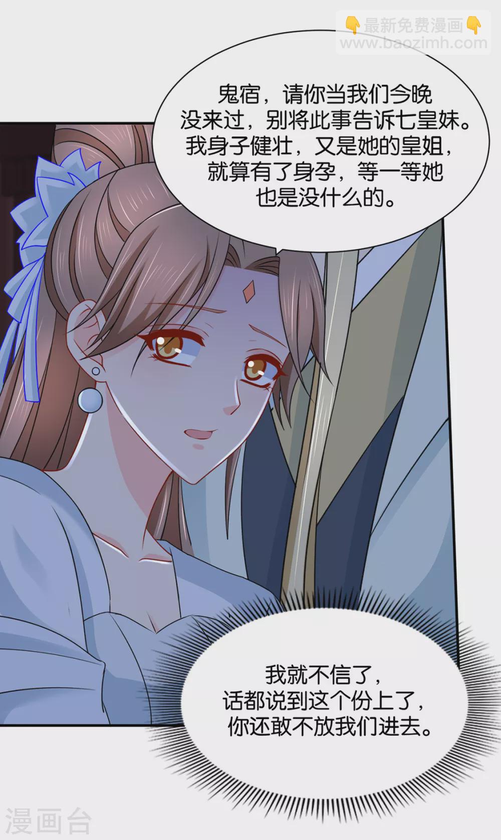 楚定北不舍得七七-第213话