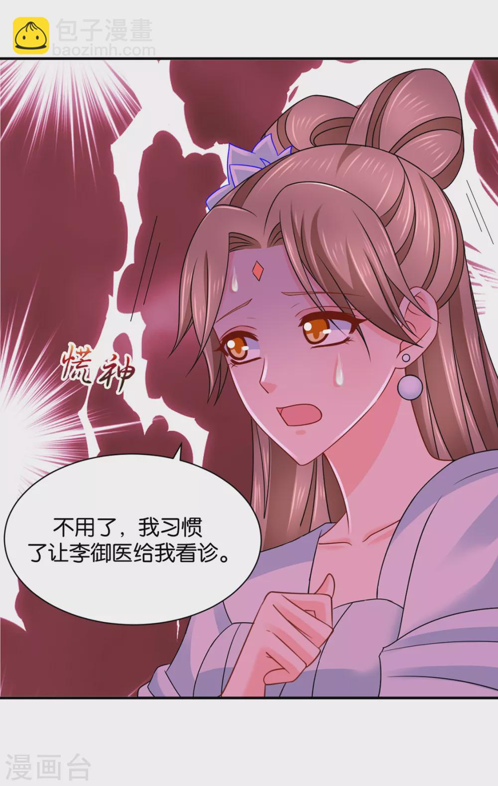 楚定北不舍得七七-第213话