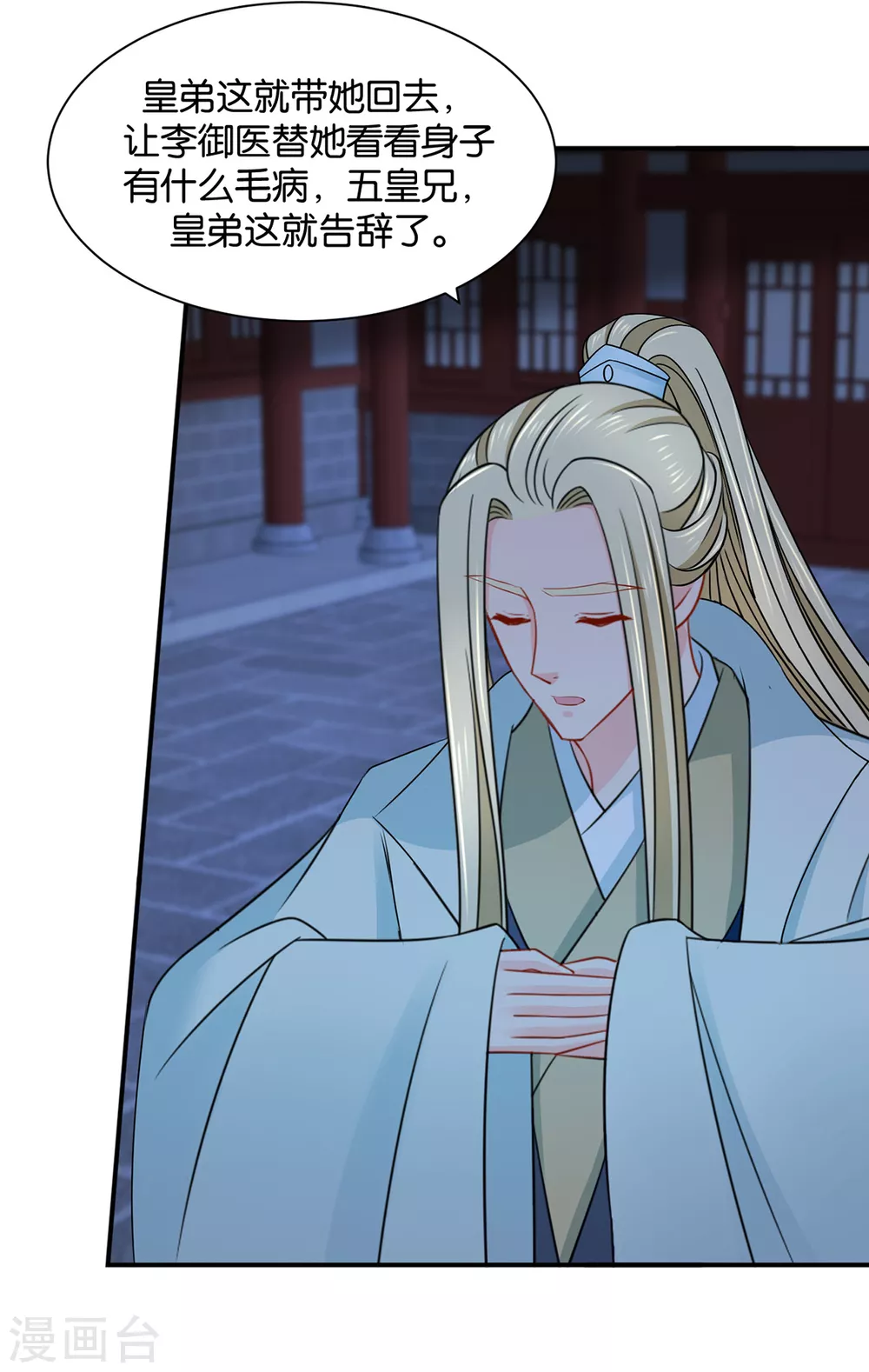 楚定北不舍得七七-第213话