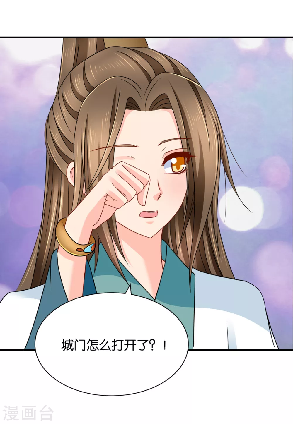 楚定北不舍得七七-第213话