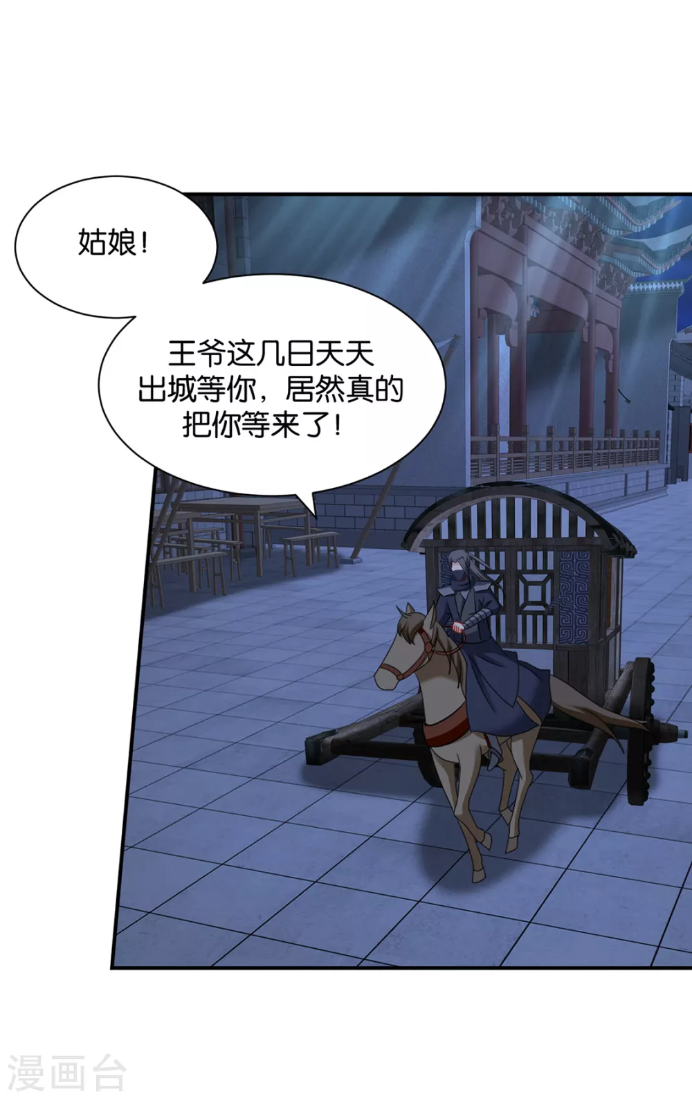 楚定北不舍得七七-第213话