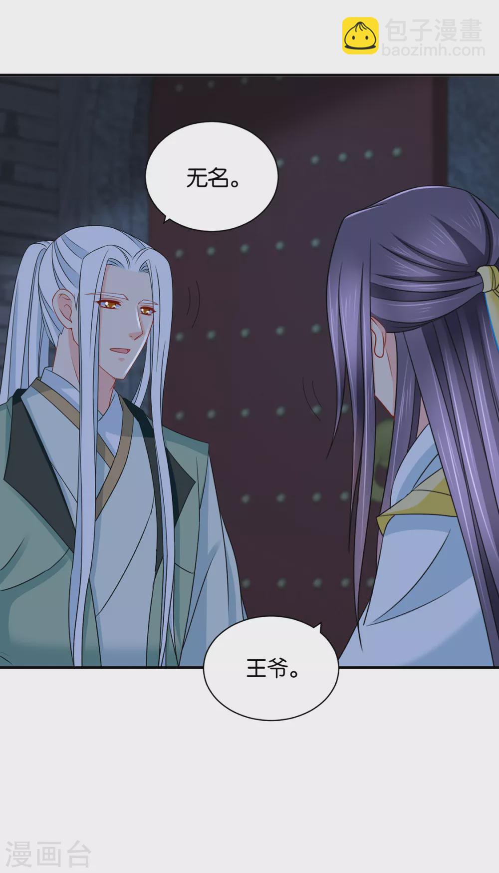 楚定北不舍得七七-第213话