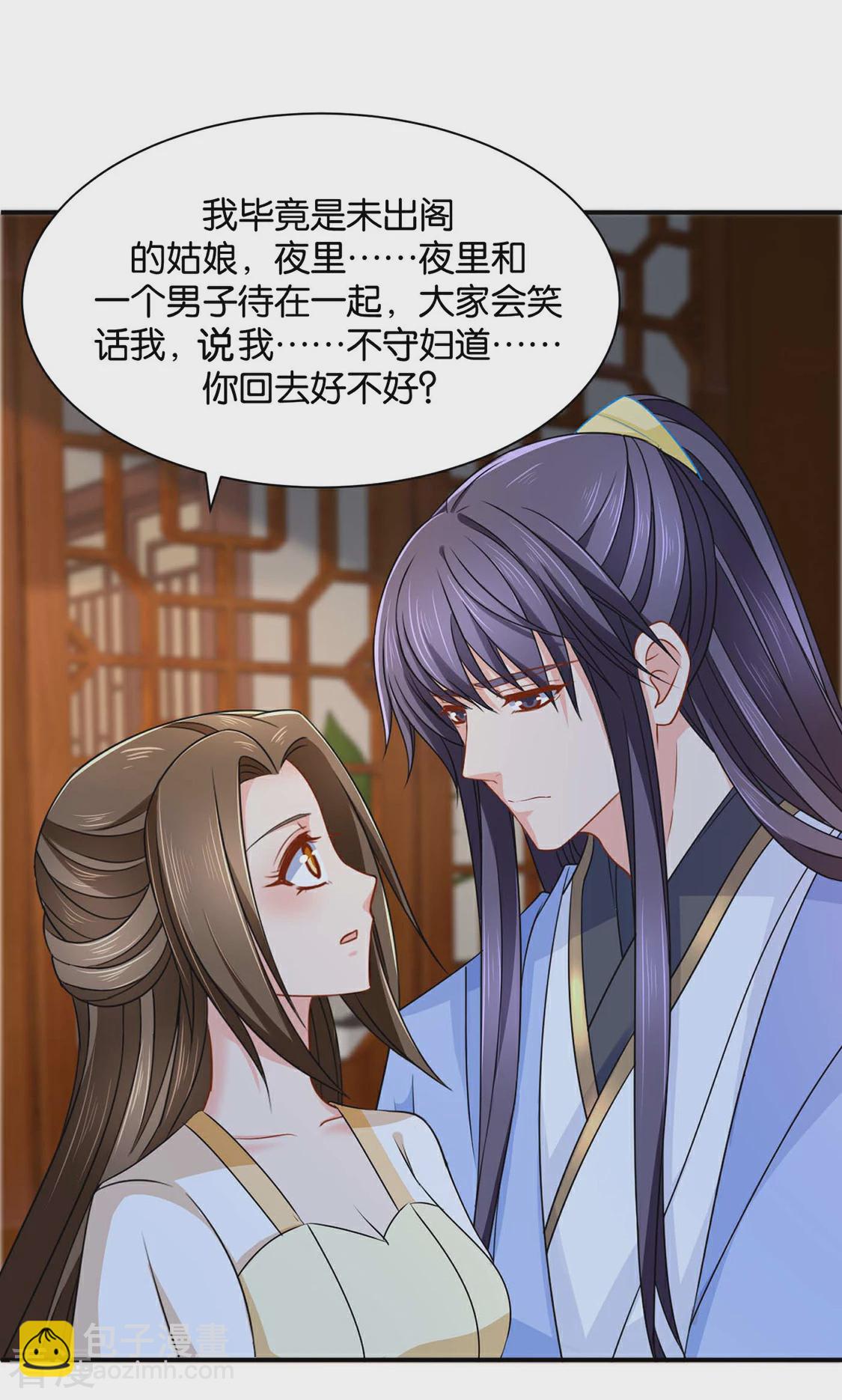 第208话 沐初在等我的回复-第209话