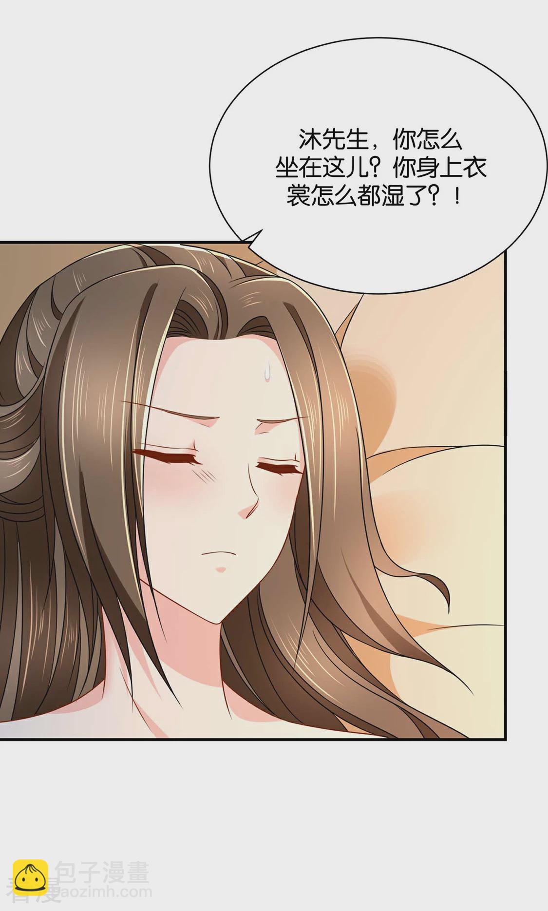 第208话 沐初在等我的回复-第209话