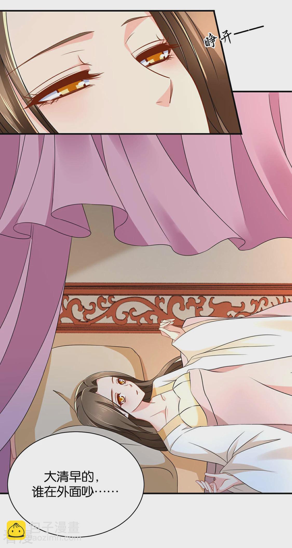 第208话 沐初在等我的回复-第209话