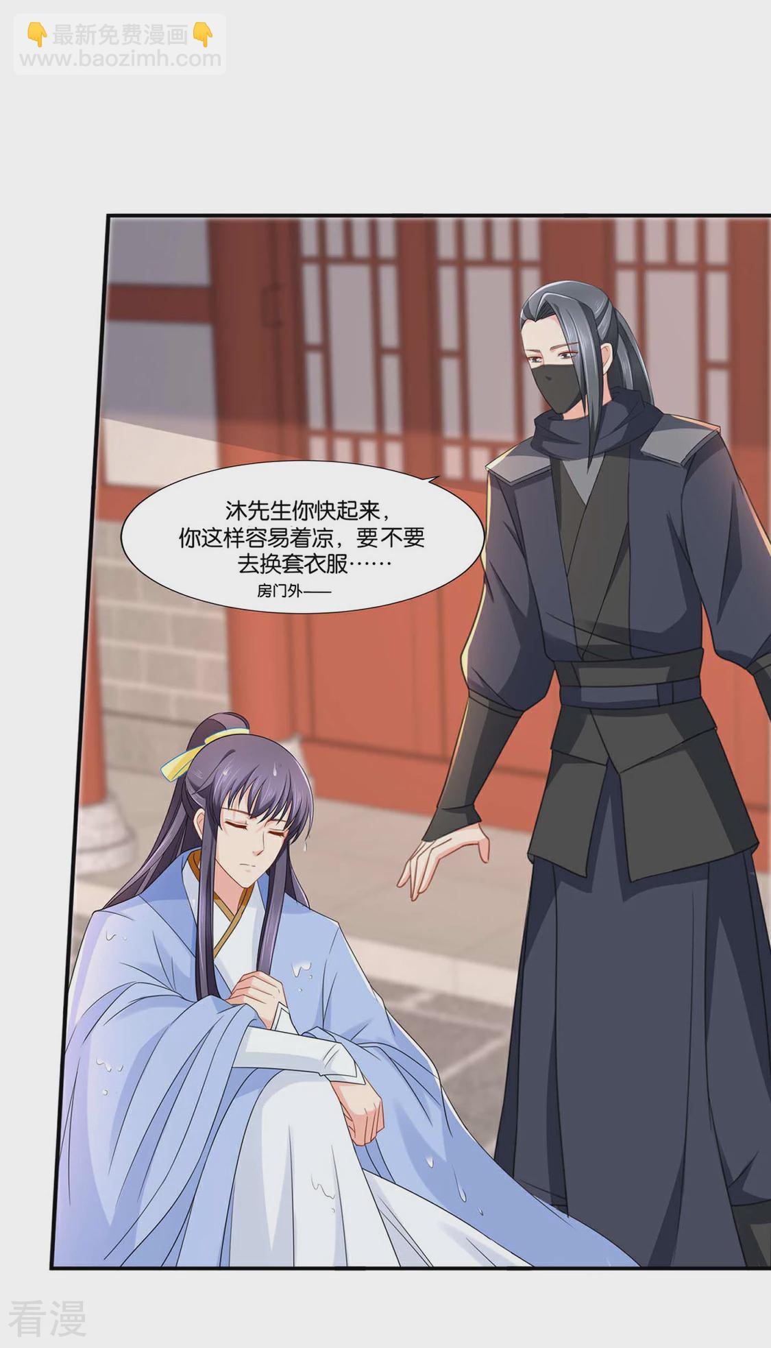 第208话 沐初在等我的回复-第209话