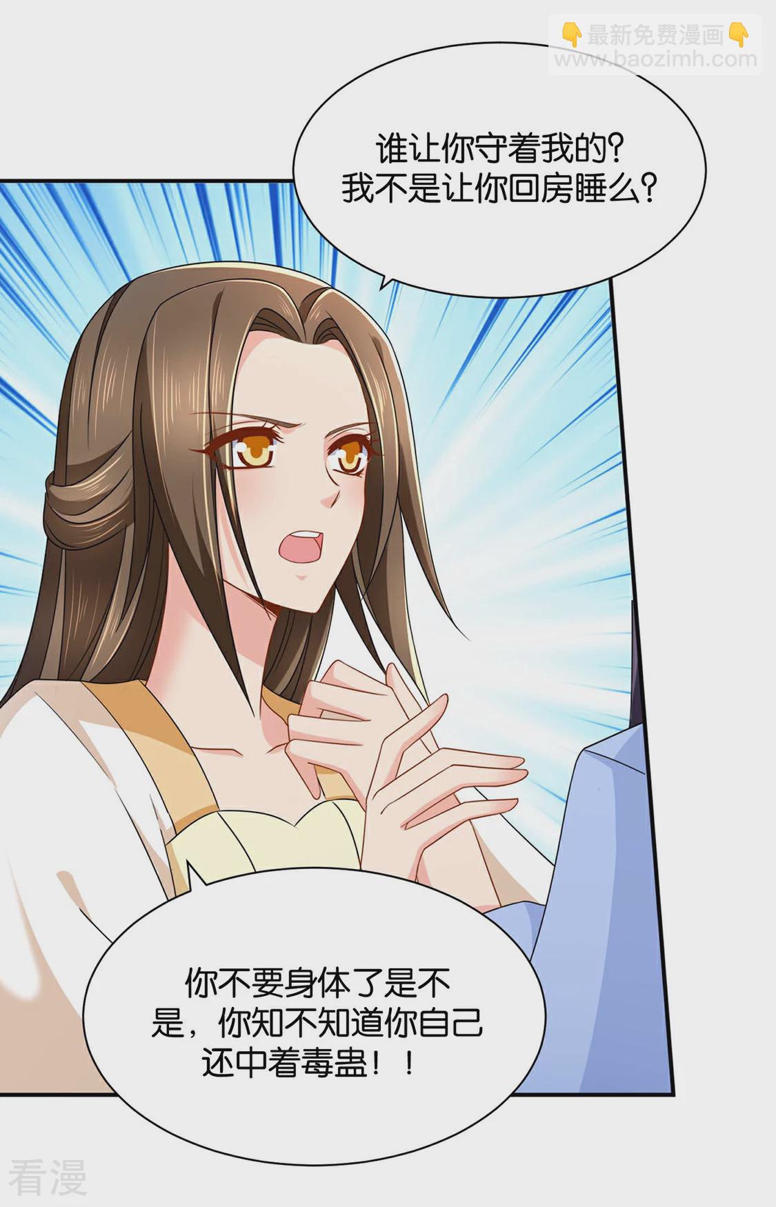 第208话 沐初在等我的回复-第209话