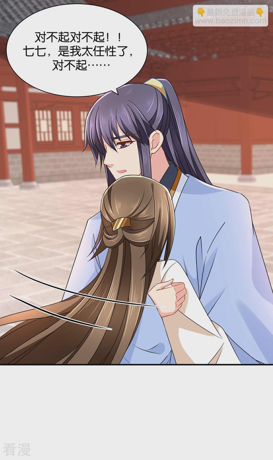 第208话 沐初在等我的回复-第209话