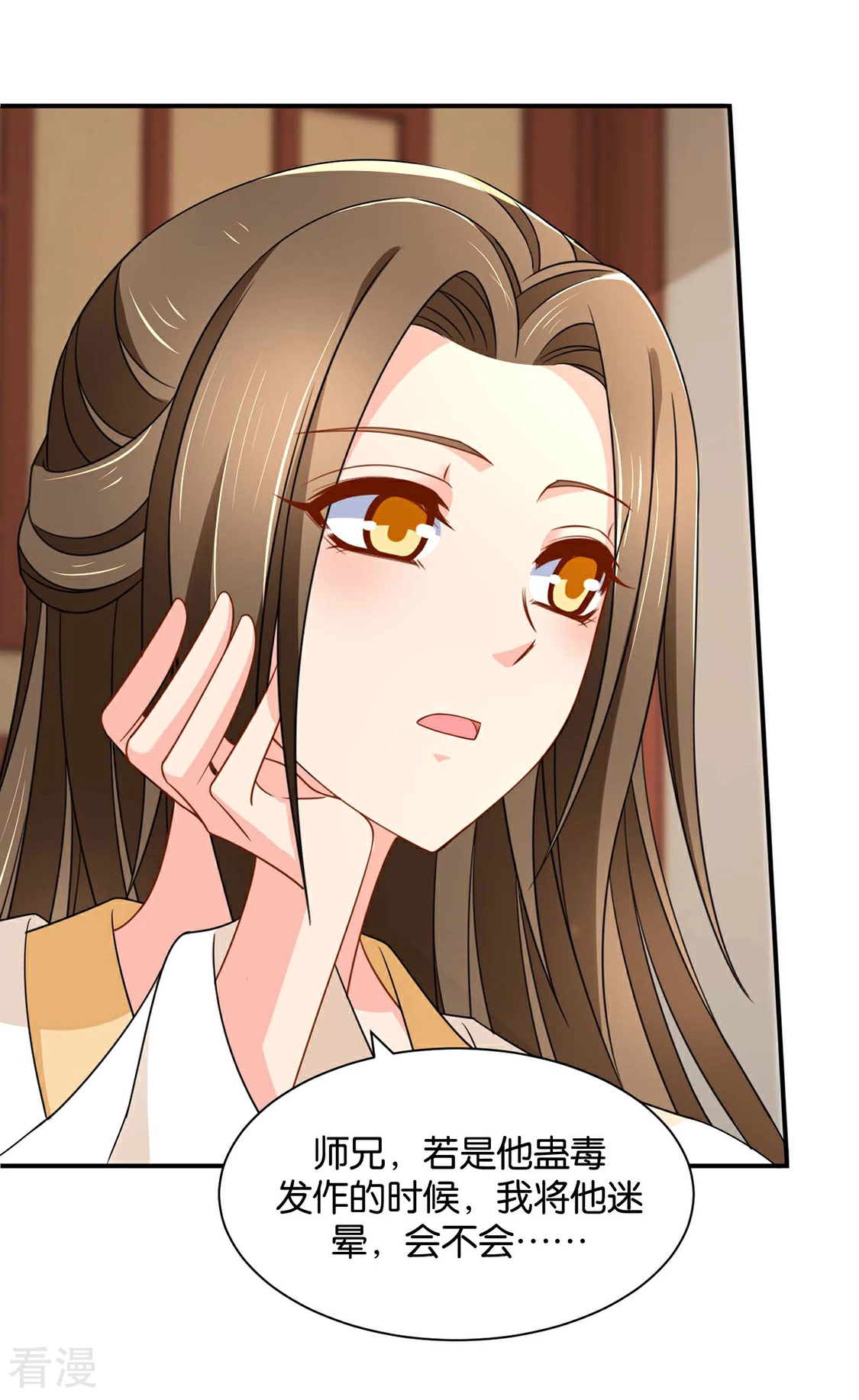 第208话 沐初在等我的回复-第209话