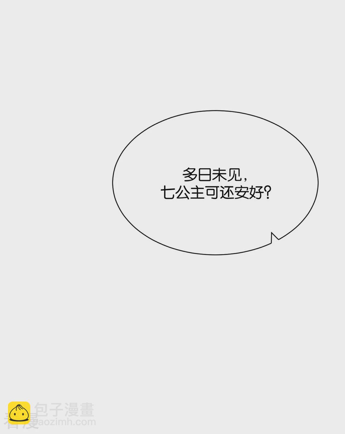 第208话 沐初在等我的回复-第209话