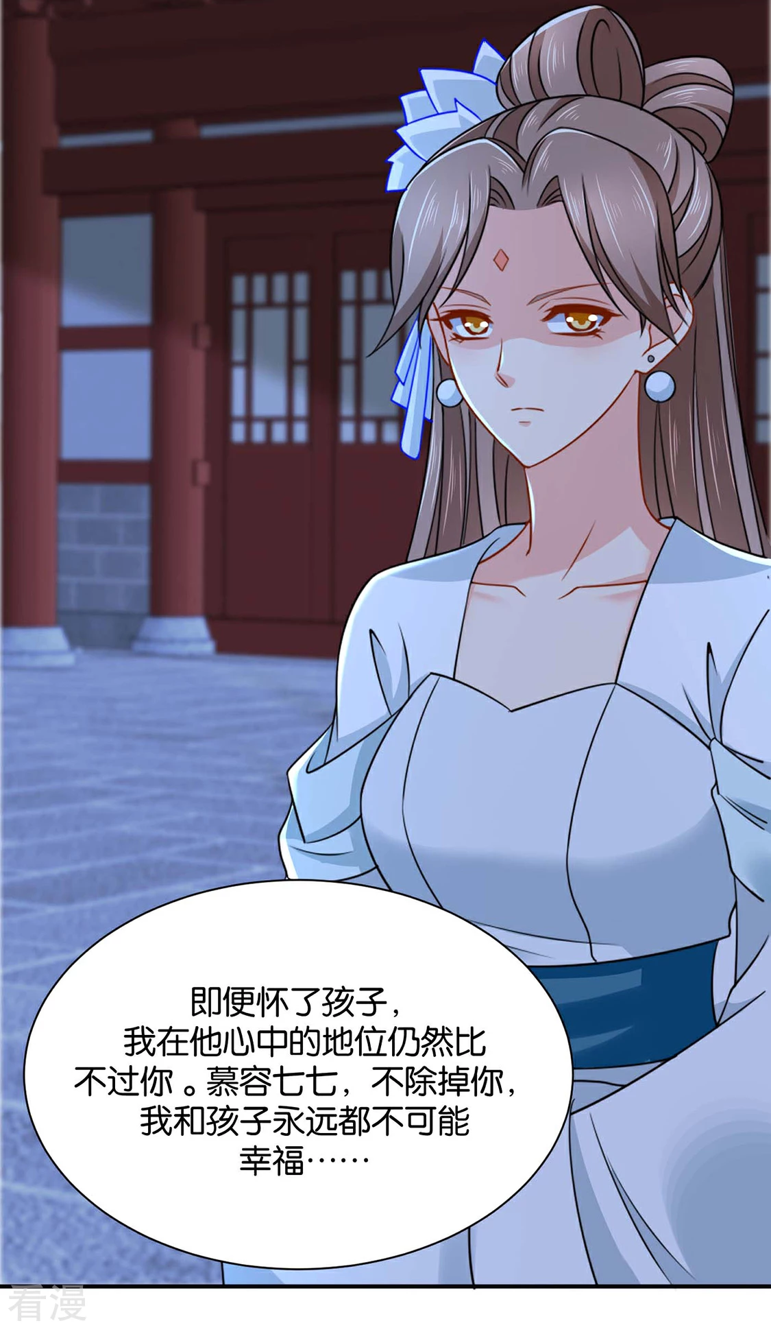 绝色医妃 - 第208话 沐初在等我的回复 - 1