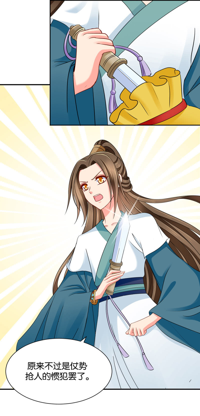 敏锐的素素-第217话